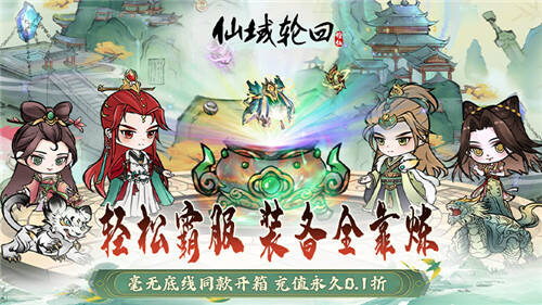 仙侠神域实机4
