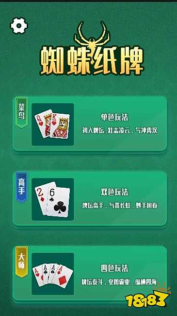 蜘蛛纸牌网页版怎么玩 蜘蛛纸牌网页版在线玩攻略