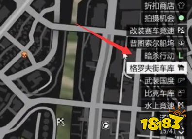 gta5办公室车库怎么买