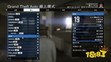 gta5在线模式教程怎么跳过