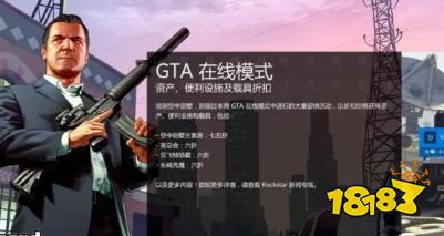 gta5在线模式教程怎么跳过