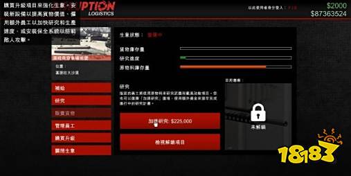 gta5地堡为什么不开始研究