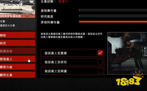gta5地堡为什么不开始研究