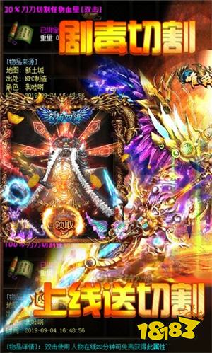 手机端单职业传奇SF