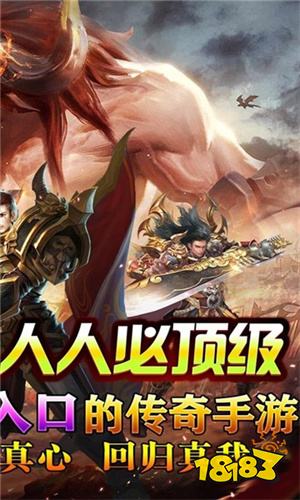 真牛传奇完美爆充世界手游下载正版v1.80