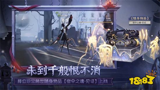 第五人格怎么找到藏宝阁号主 第五人格藏宝阁使用技巧