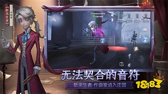 第五人格怎么找到藏宝阁号主 第五人格藏宝阁使用技巧