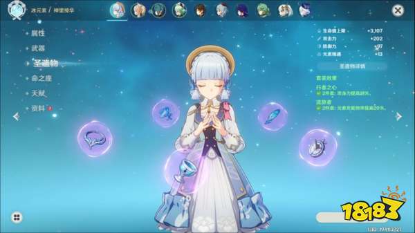 原神神里绫华培养攻略合集 神里绫华武器及圣遗物推荐