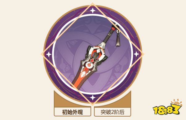 原神神里绫华武器推荐 神里绫华武器用什么好