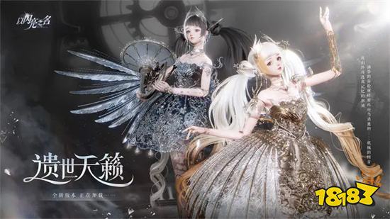 以閃亮之名正式版v1.7.1蘋果版
