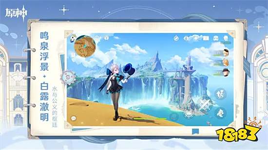 原神破解版最新版本v4.3