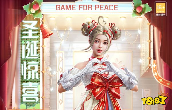 和平精英12月22日返場皮膚有什么2023 和平精英年末返場時裝大全