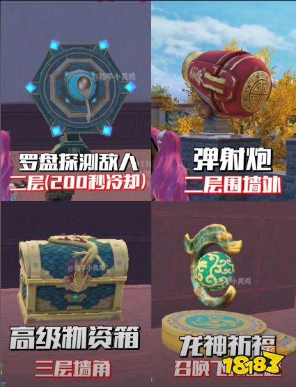 和平精英龍躍長城保險箱密碼 龍躍長城水下保險箱密碼一覽