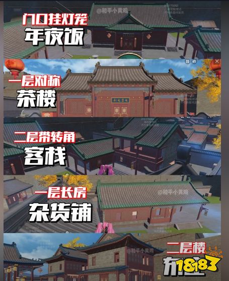 和平精英龍躍長城保險箱密碼 龍躍長城水下保險箱密碼一覽