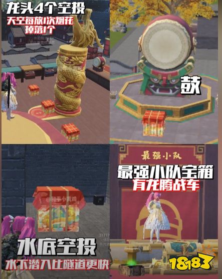 和平精英龍躍長城保險箱密碼 龍躍長城水下保險箱密碼一覽