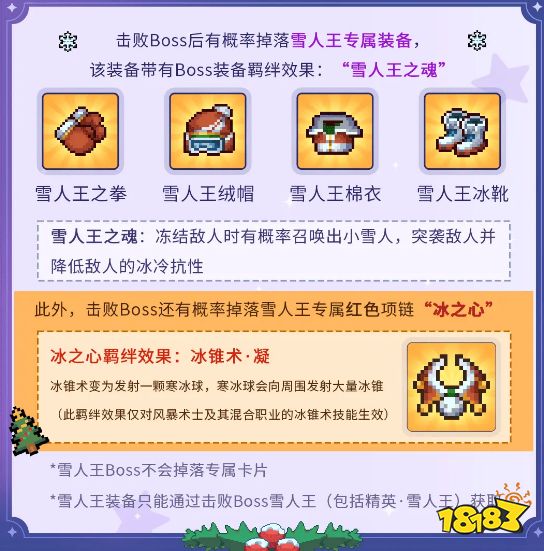 元气骑士前传冰之心项链怎么获得 冰之心项链获取方法