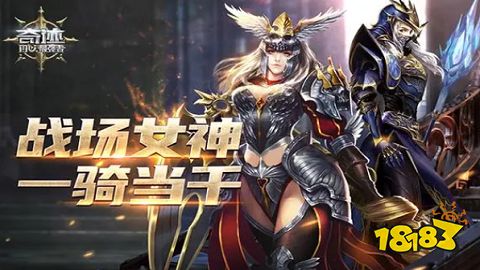 2023耐玩的魔狱奇迹手游推荐 长久稳定的手游魔域版本排行榜