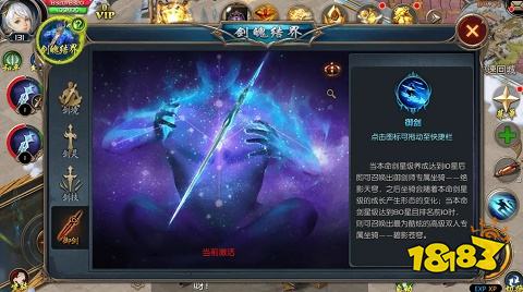 魔域之剑红包版