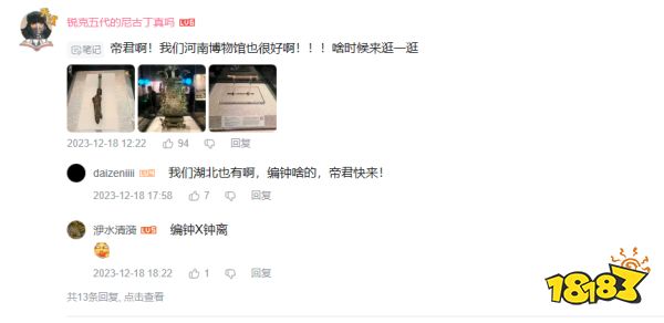 历史爱好者狂喜,原神放出联动三星堆PV,钟离被全球玩家盛赞
