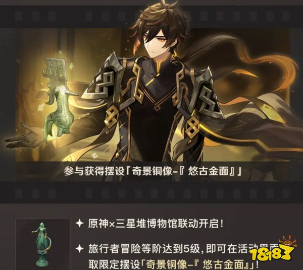 历史爱好者狂喜,原神放出联动三星堆PV,钟离被全球玩家盛赞