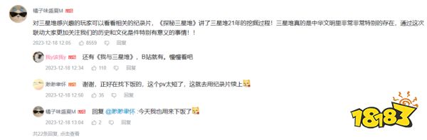 历史爱好者狂喜,原神放出联动三星堆PV,钟离被全球玩家盛赞