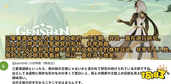 历史爱好者狂喜,原神放出联动三星堆PV,钟离被全球玩家盛赞