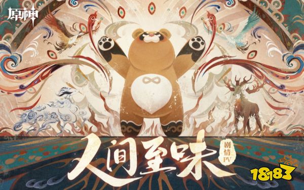 历史爱好者狂喜,原神放出联动三星堆PV,钟离被全球玩家盛赞