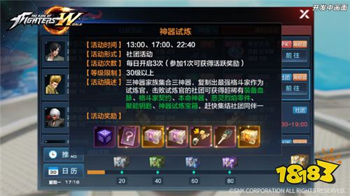 拳皇世界游戏试玩：首款3D版拳皇游戏，来就送大蛇、八神庵！