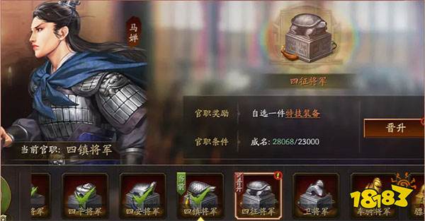 三國志戰略版官服新版本