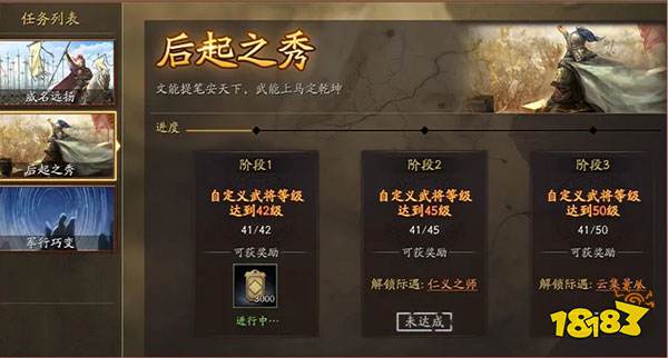 三國志戰略版官服新版本