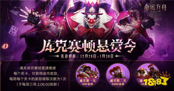命运方舟金币收益调整说明:限时的副本通关金币加码活动介绍