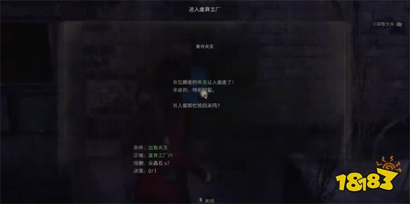 生化危機4重制版重奪夾克懸賞任務怎么做 《生化危機4重制版》重奪夾克懸賞任務攻略