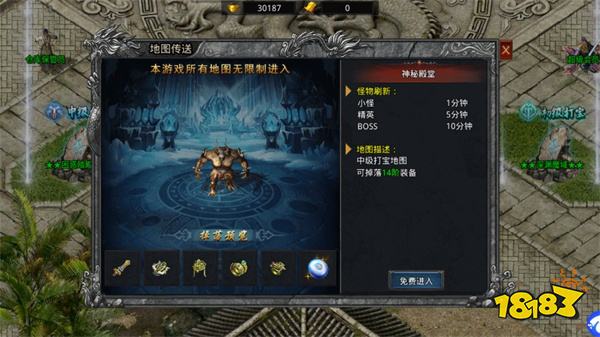 自由之刃手游最新版