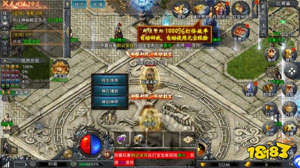 自由之刃手游最新版