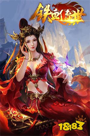 铁血传世手游最新版 1.0.3安卓版