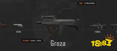 暗区突围狗杂怎么样 暗区突围Groza突击步枪分析