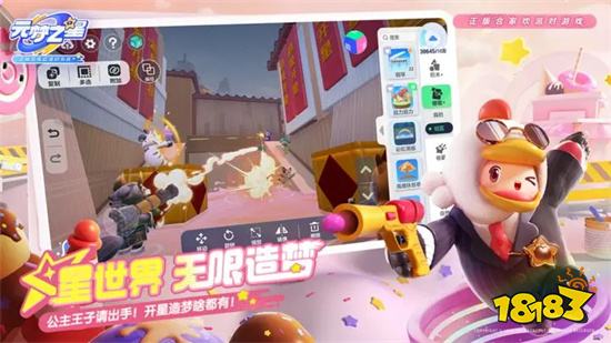 元夢之星無限內購免費版2024v1.2.66.1