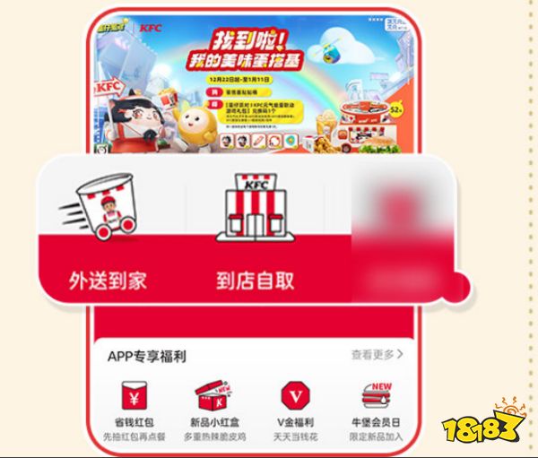 蛋仔派对肯德基联动套餐怎么购买 蛋仔派对kfc联动套装购买教程