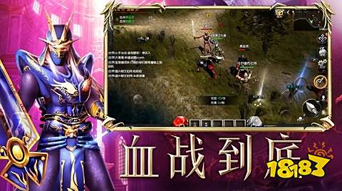 魔域超爆版正式版