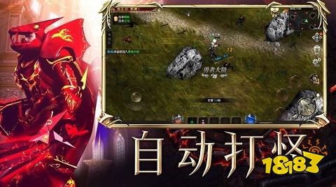 魔域超爆版正式版