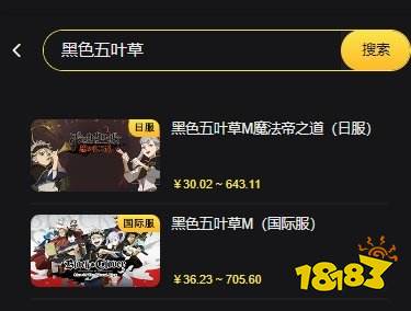 黑色五叶草M国际服商店异常 国际服充值商店问题怎么解决