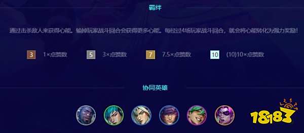 金铲铲之战S10心之钢女警怎么玩 金铲铲S10女警这阵容推荐