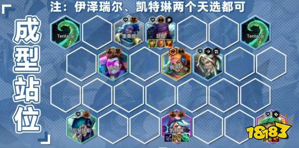 金铲铲之战S10心之钢女警怎么玩 金铲铲S10女警这阵容推荐