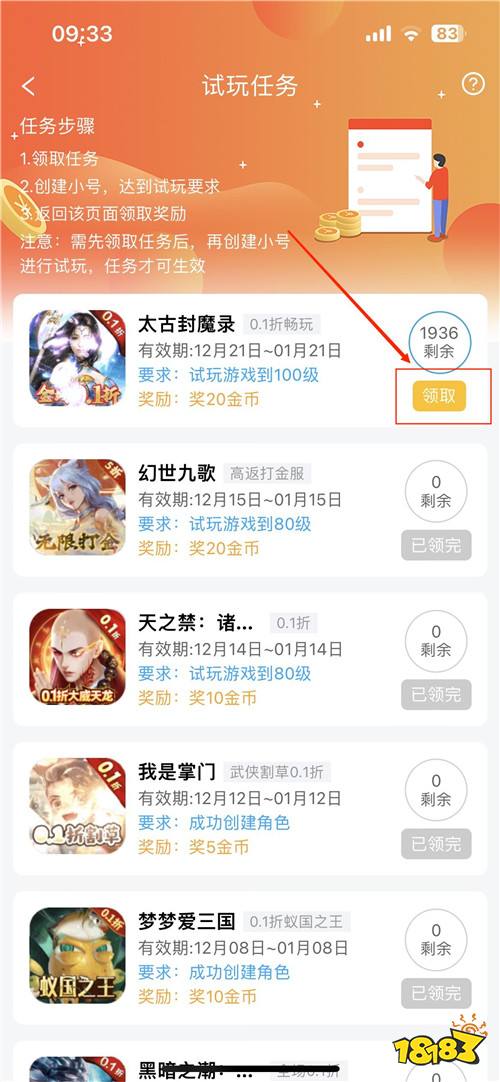 “12.21”限时福利活动:“88”好运来礼,玩游戏也能赢福利!