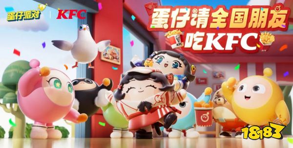 美味暴击!《蛋仔派对》| 肯德基联动邀你同欢,线上惊喜线下活动集结来袭!