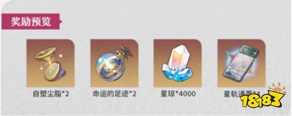 崩坏星穹铁道1.6版本活动速递 1.6版本全活动详情分享