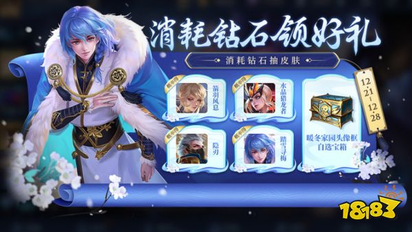 王者荣耀消耗钻石送头像框活动怎么玩