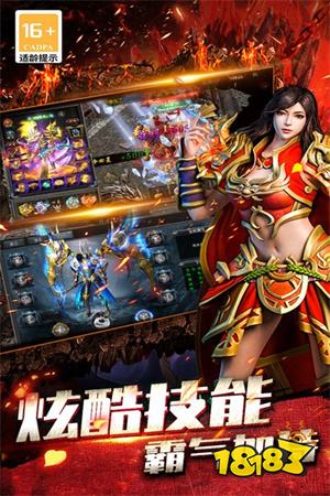 冰雪寒刃传奇手游