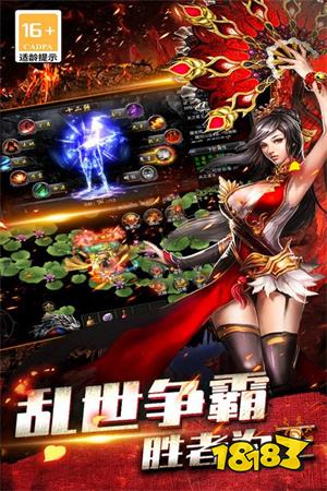 冰雪寒刃传奇手游