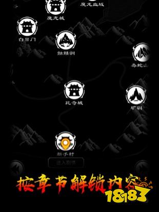 土城争霸免费版